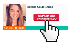 Зв'яжіться з фахівцем